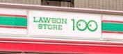 ローソンストア１００柴又駅前店