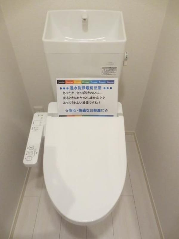 トイレ(★温水洗浄暖房便座★)