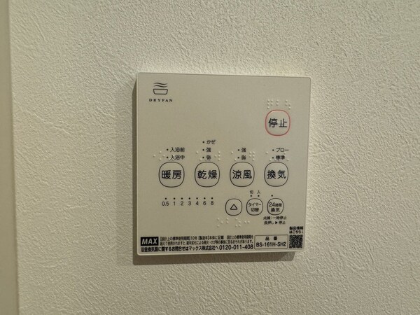 設備(設備)