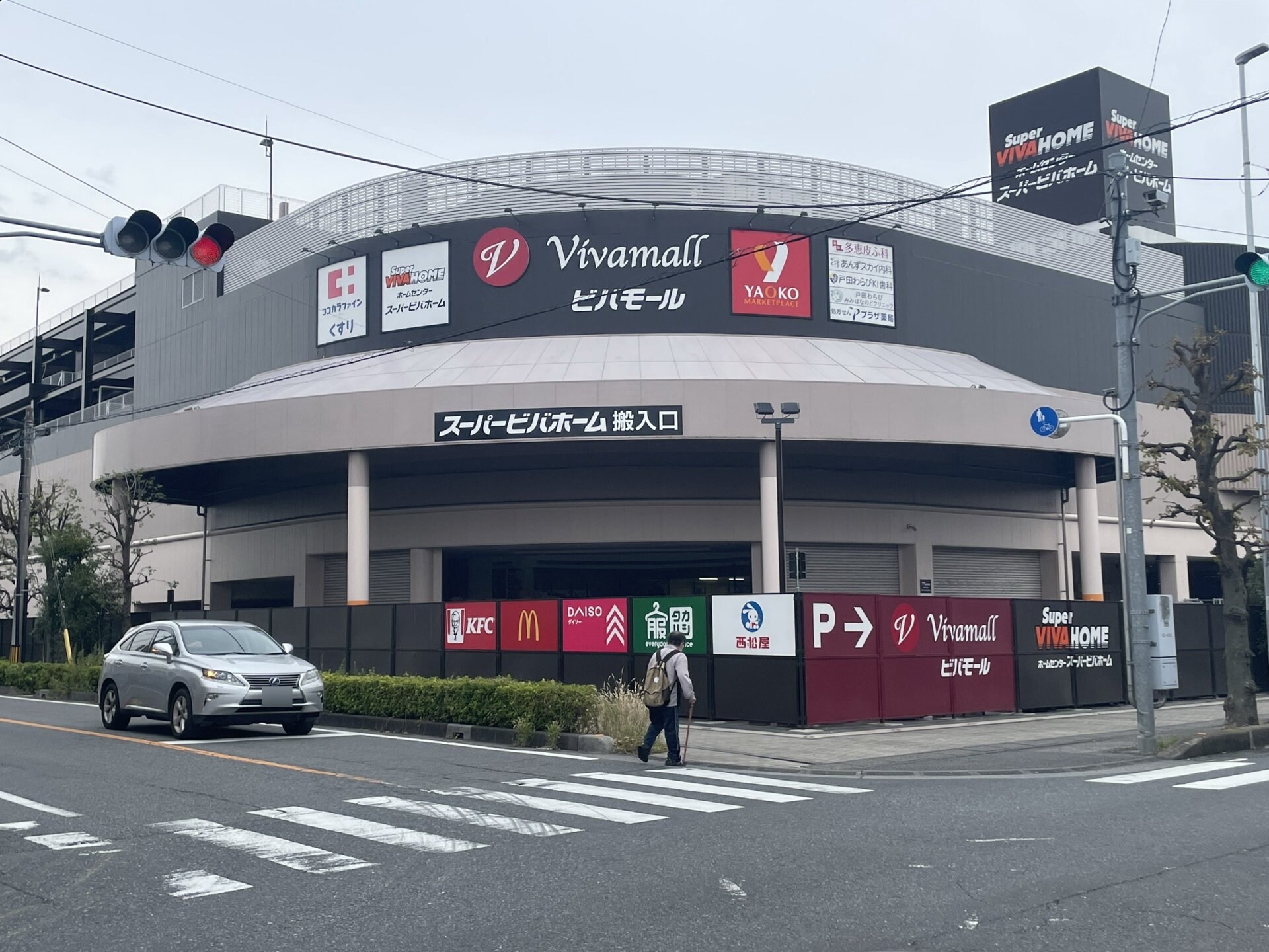 ビバモール蕨錦町