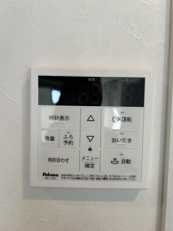 設備(設備)