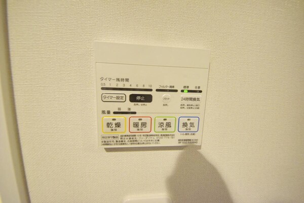 設備(設備)