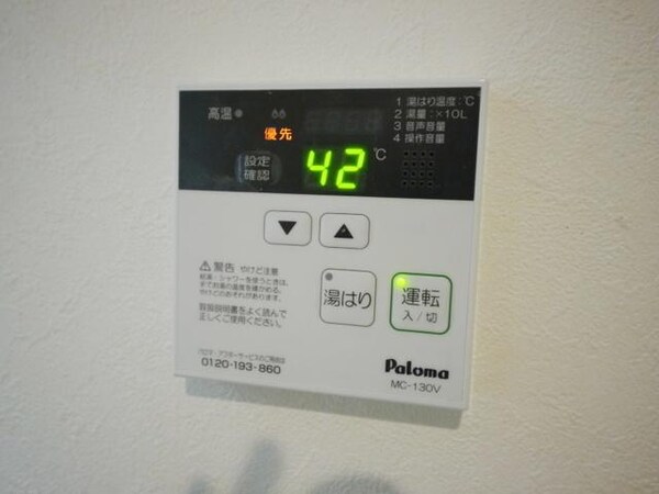 設備