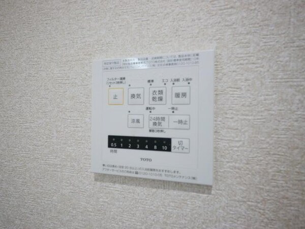 設備(★浴室乾燥機リモコン★)