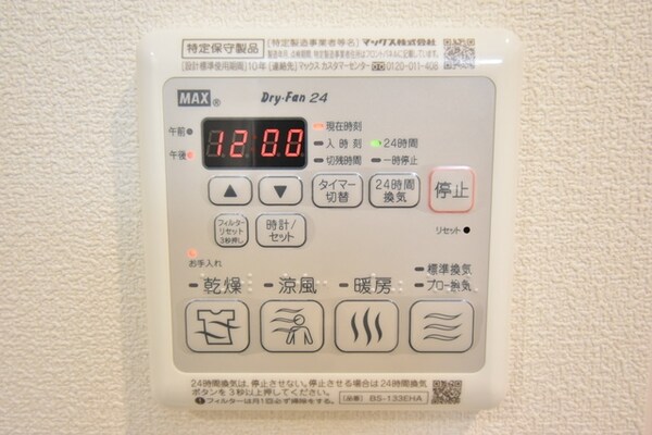設備