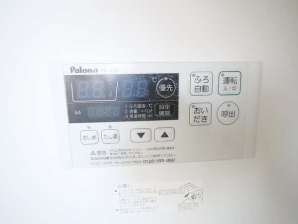 設備(★給湯設備です★)