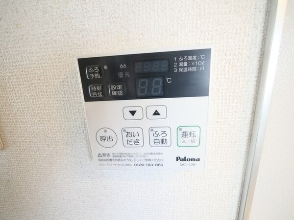 設備(★給湯設備です★)