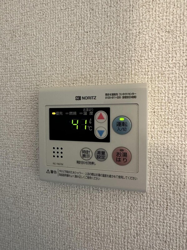 設備(設備)