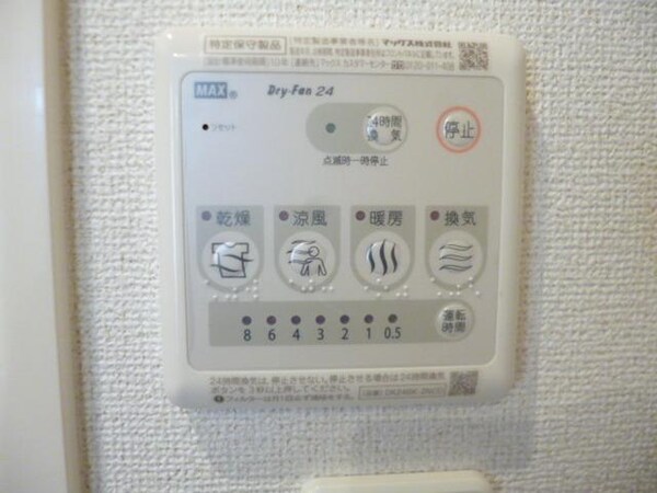その他(★浴室乾燥付きで雨の日もお洗濯の心配がありません★)
