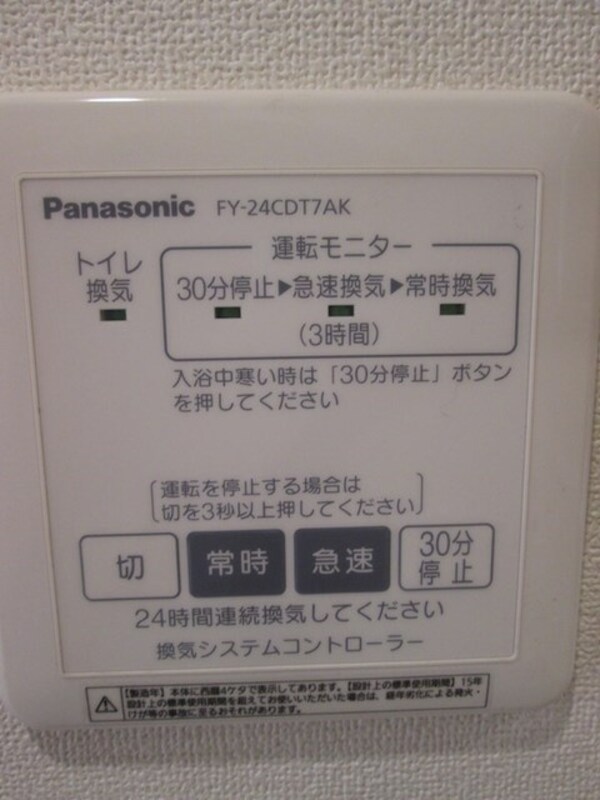 その他室内・内装(★見学希望等はタウンハウジング中央林間店までお気軽に♪★)
