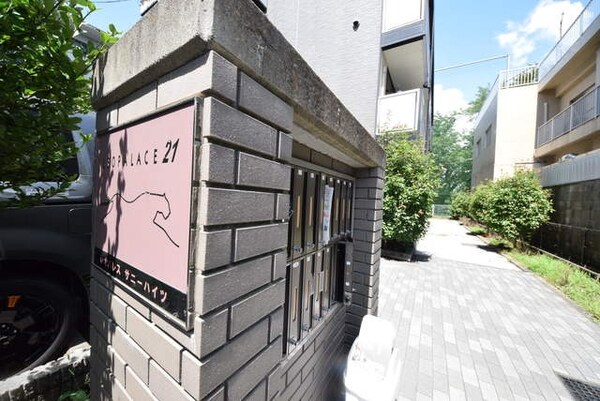 エントランス(★お問い合わせはタウンハウジング町田店まで★)