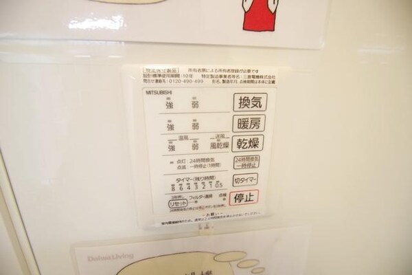 設備(★　浴室乾燥機付です　★)
