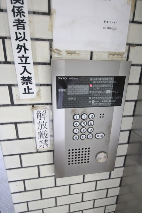 共有部分