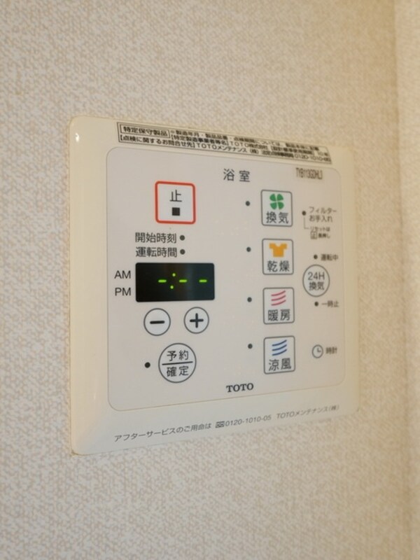 設備
