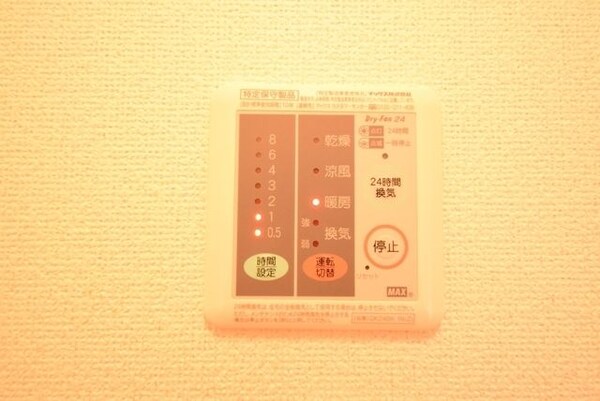 その他(★浴室乾燥機付きです★)