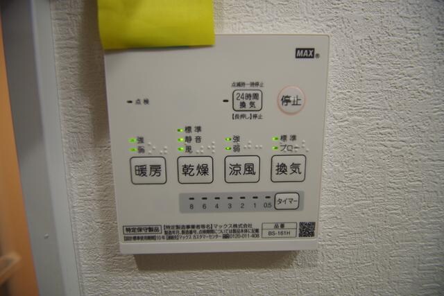 その他(★浴室乾燥★)