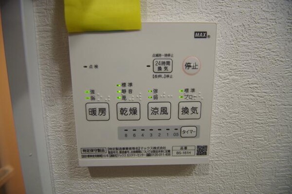 その他(★浴室乾燥★)