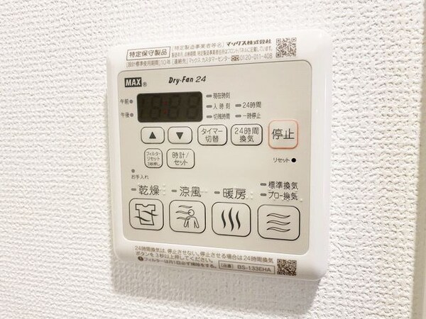 設備(設備)