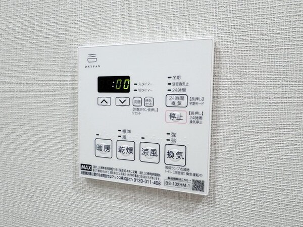 設備(設備)