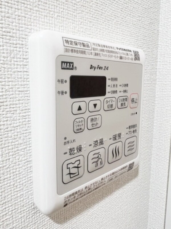 設備(設備)