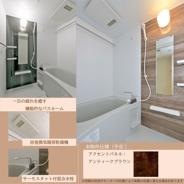 バス／シャワールーム等