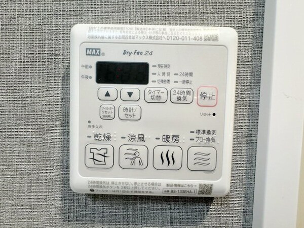 設備(設備)