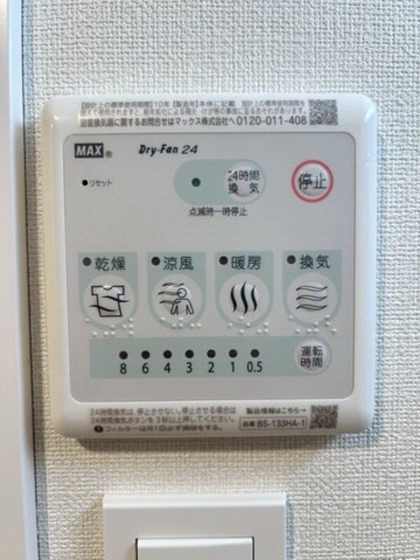 設備(設備)