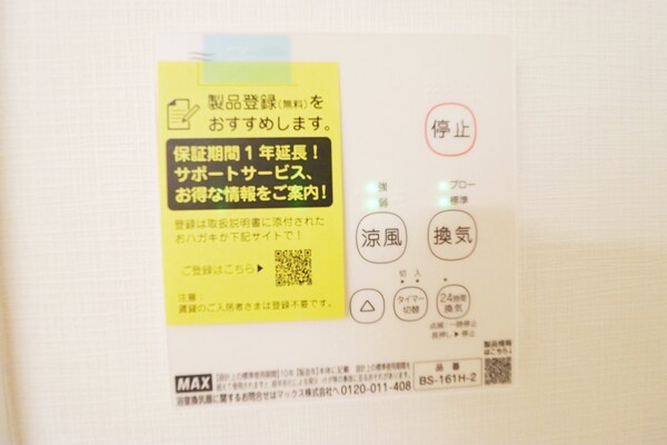 その他(設備)