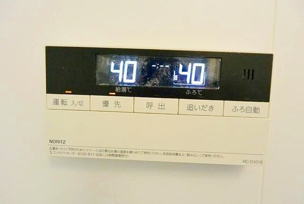 設備(★追い炊き機能付きの給湯設備です★)