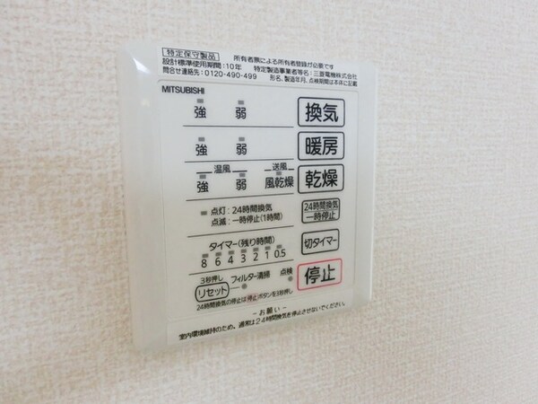 設備(★浴室換気乾燥機付きです★)