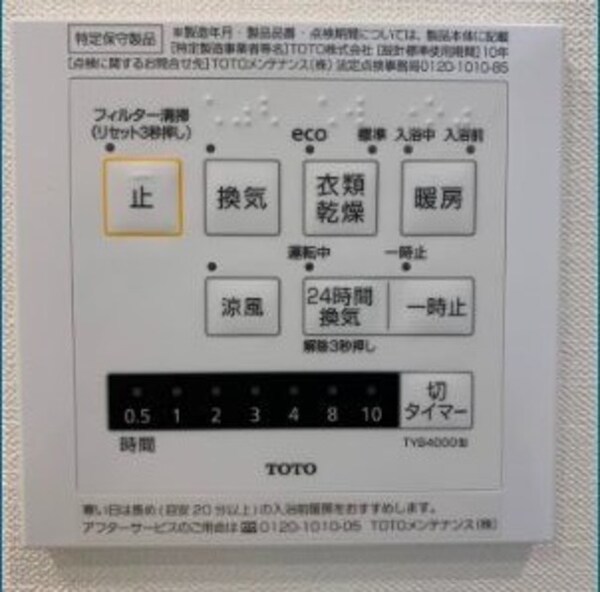 設備