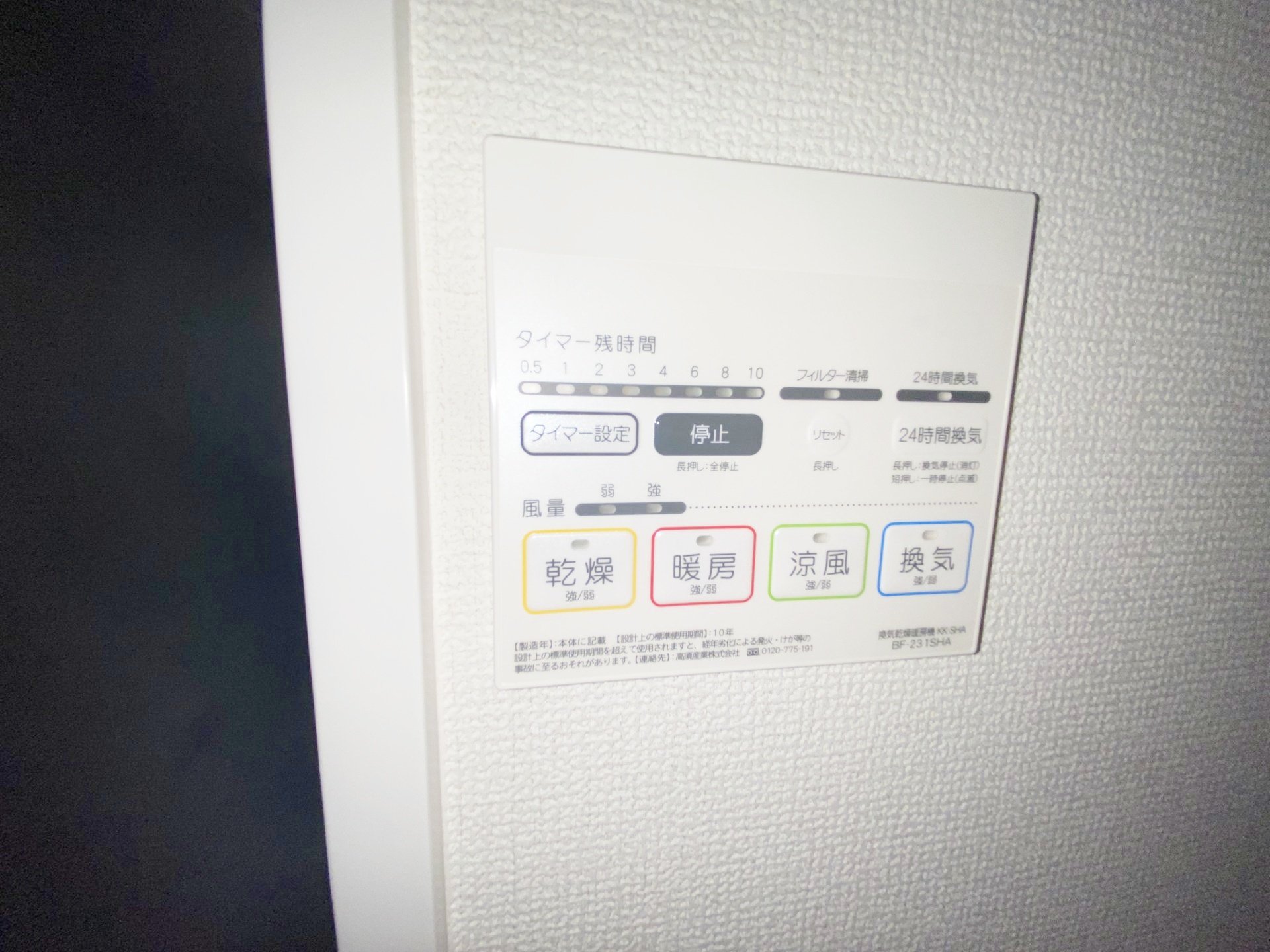 内観写真