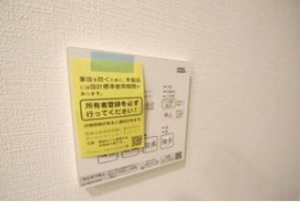 設備