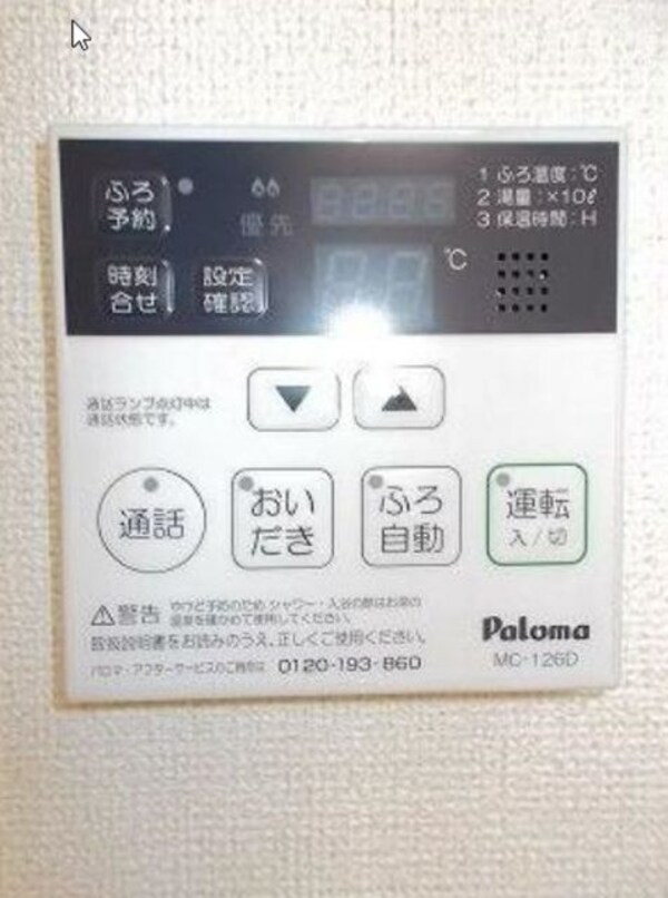その他
