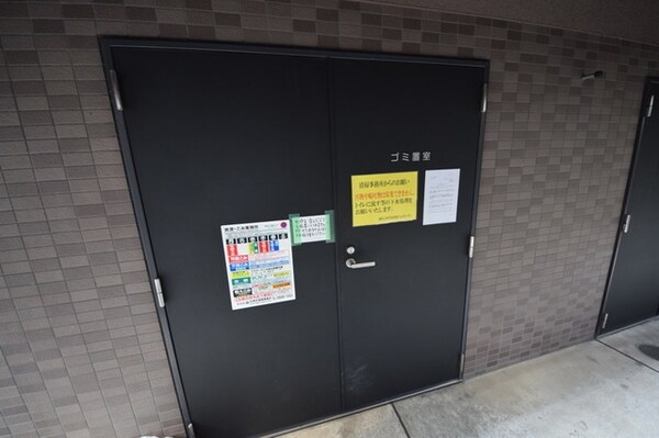 共有部分(ゴミ置き場)