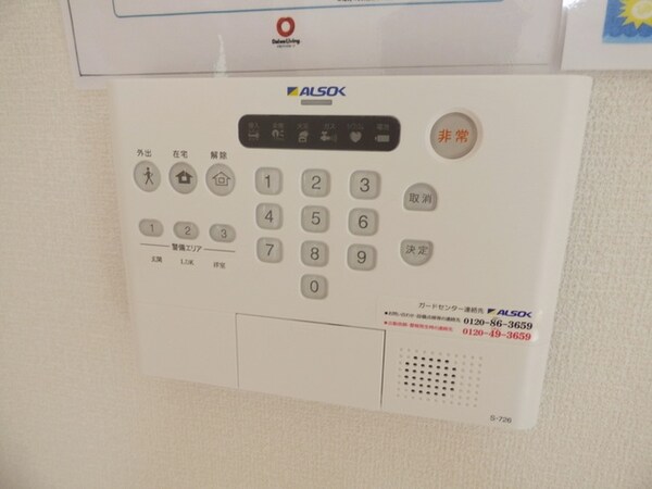 設備(☆アルソック☆)