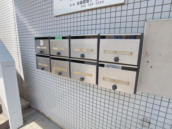 共有部分(♪集合ポスト♪)