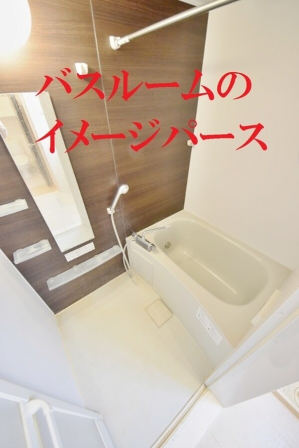 バス／シャワールーム等(イメージパース)