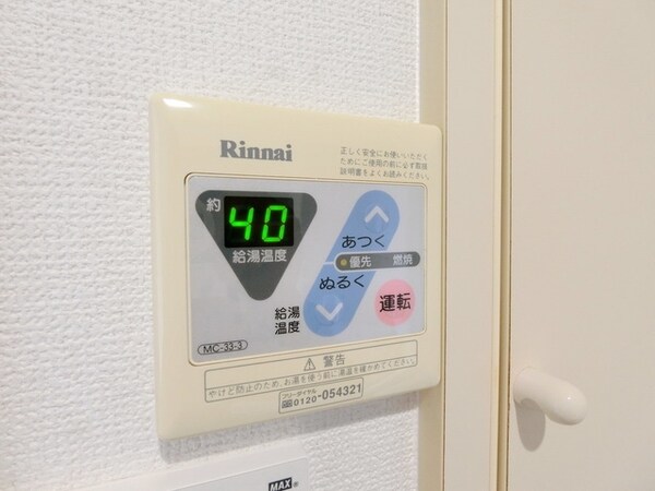 設備(☆給湯パネル☆)
