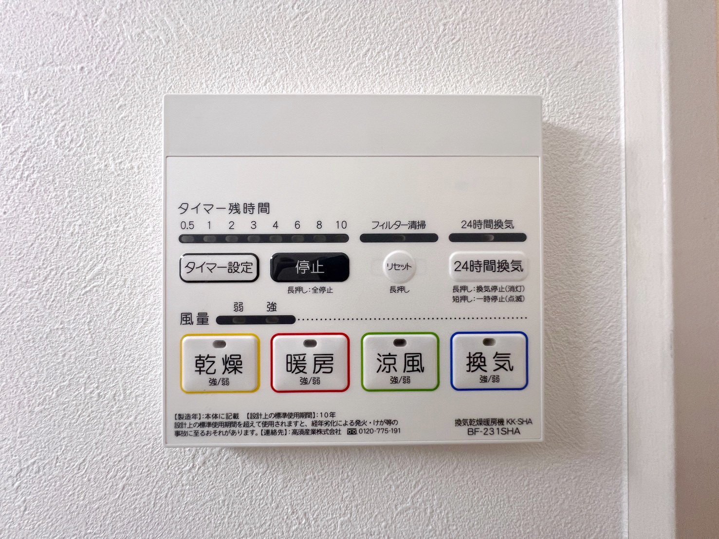 内観写真