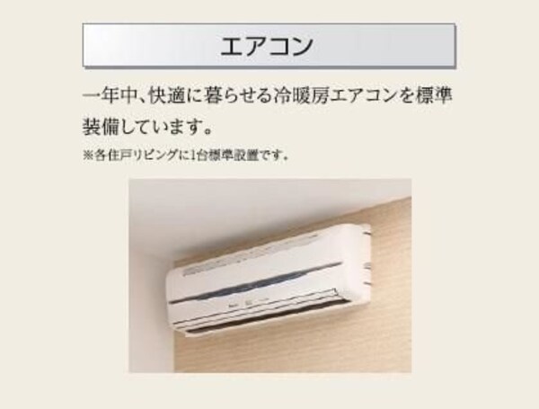 その他室内・内装