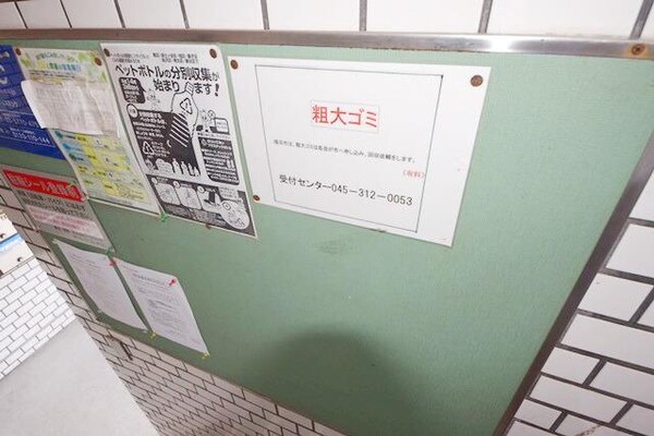 共有部分(★★掲示板★★)