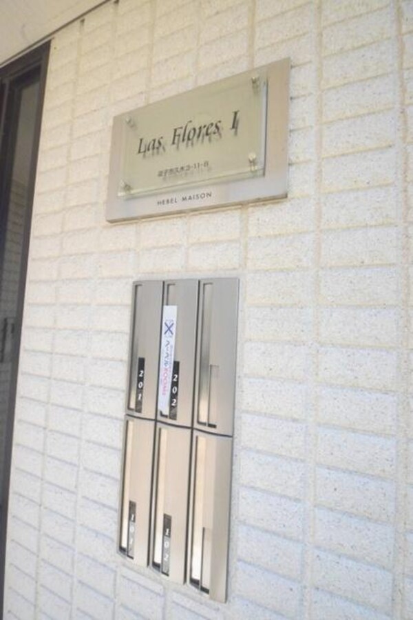 共有部分(☆人気の旭化成施工☆)