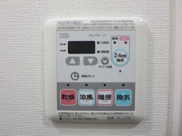 設備(★浴室乾燥機★)