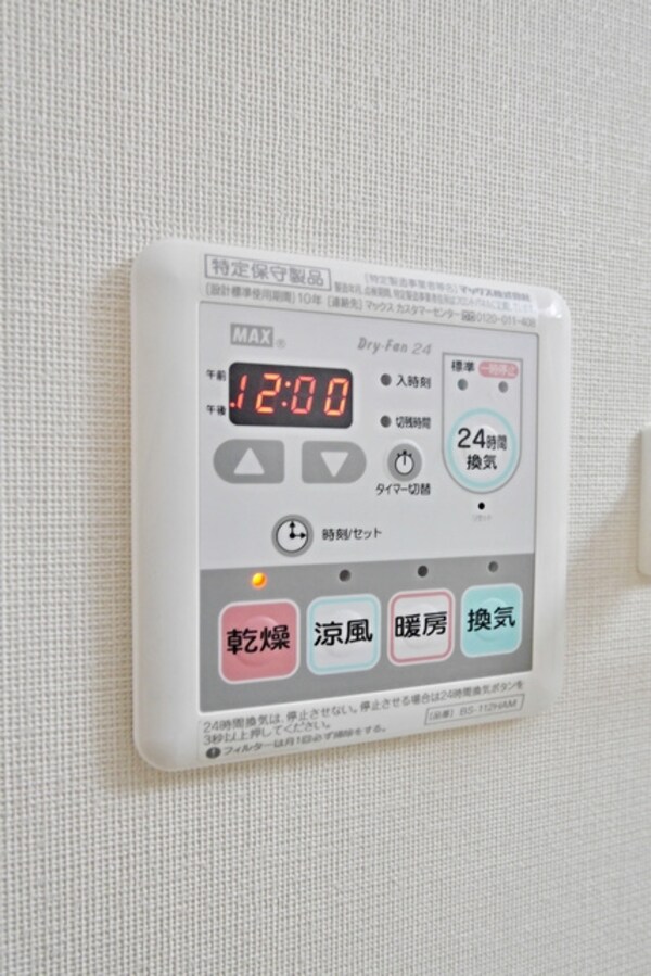 設備