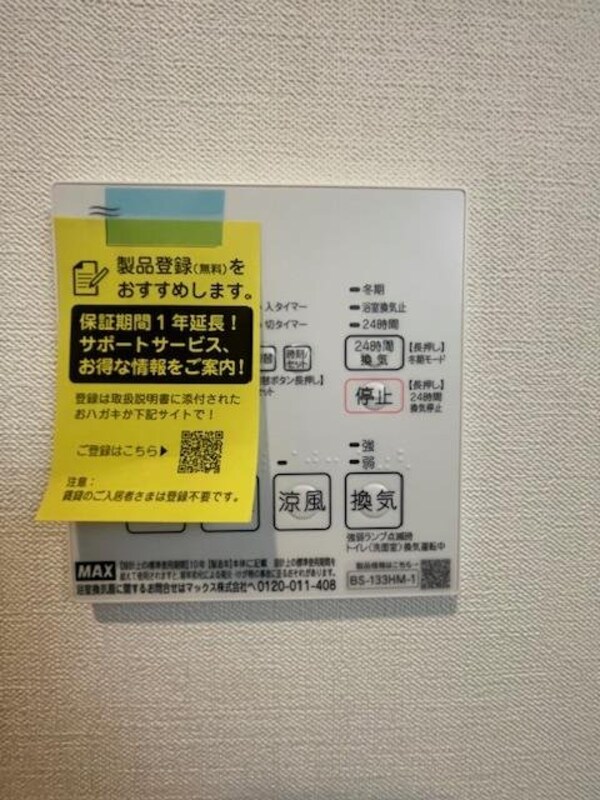 設備(設備)