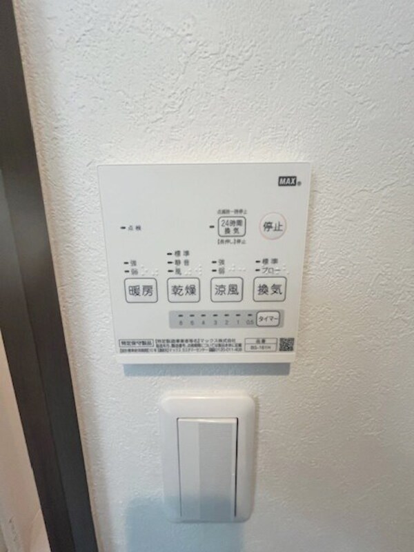 設備(設備)