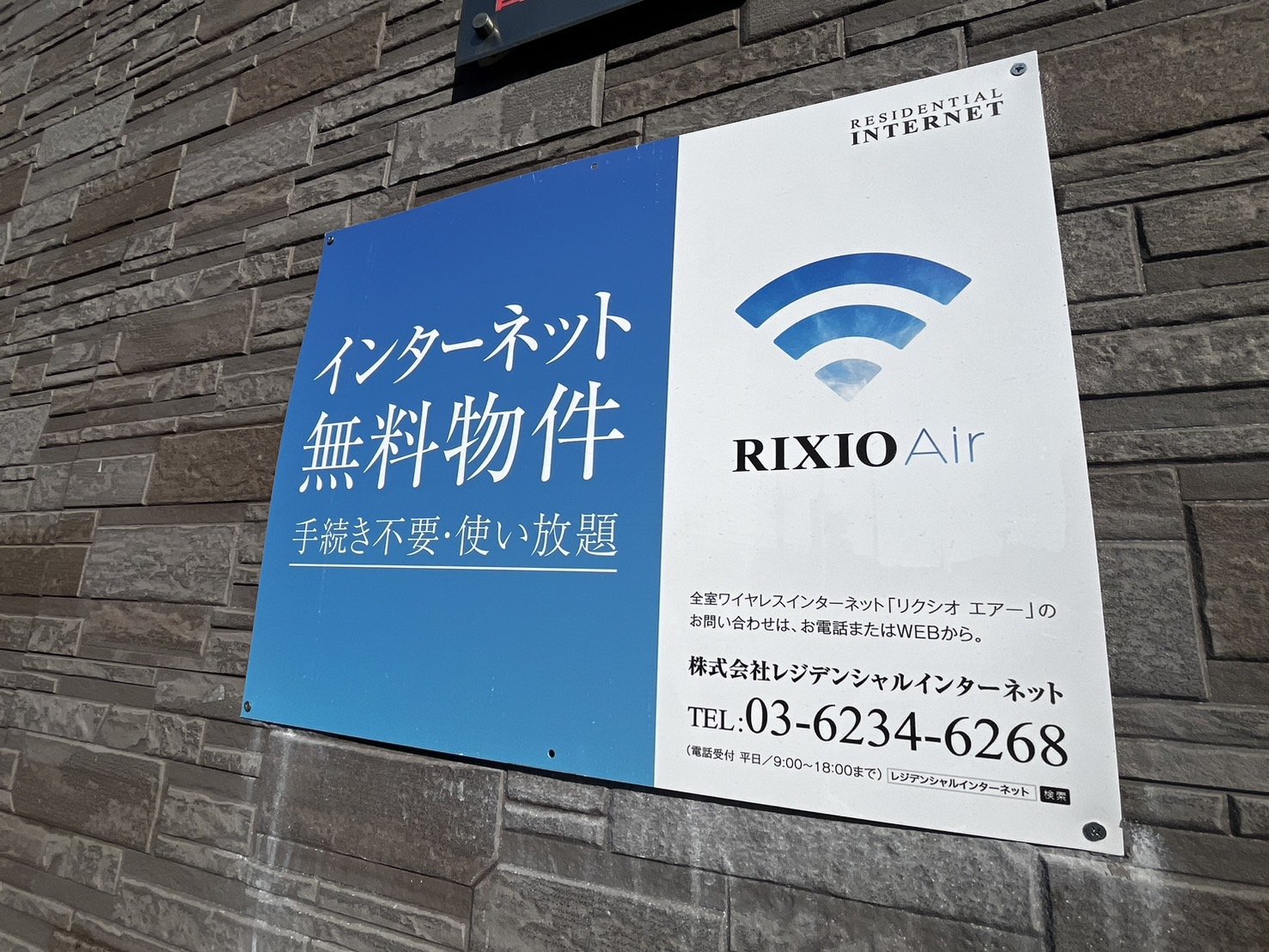 内観写真