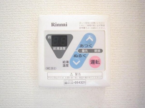 設備(リモコン式給湯器)