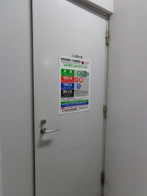 その他(敷地内ごみ置場)